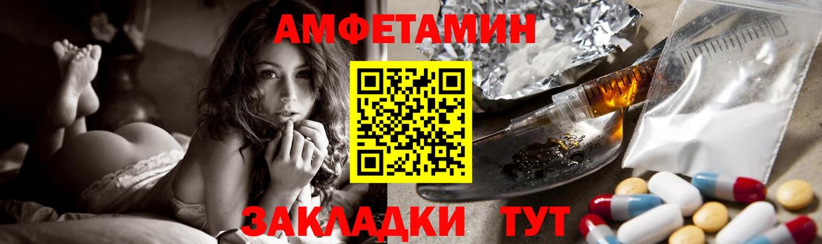 АМФ  Амфетамин 98%  Вход с VPN  Amphetamine  Сибай 