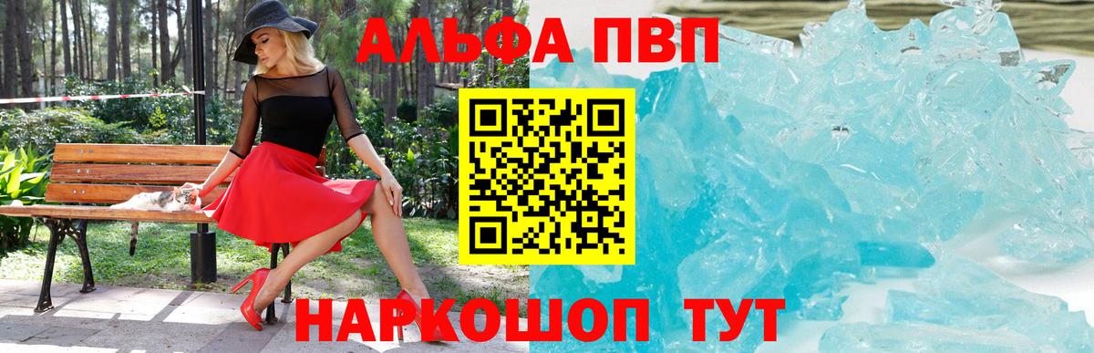 Альфа ПВП мука Сибай