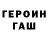 ГЕРОИН белый DreD1911