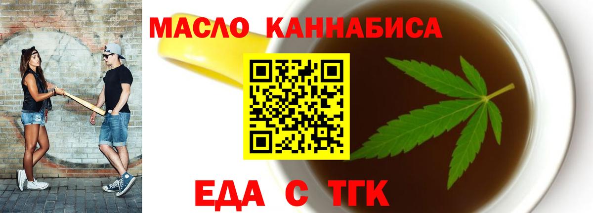 Печенье с ТГК конопля  Вход с VPN  Сибай 