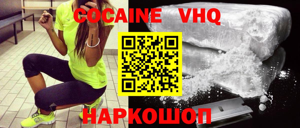 где купить наркотик  Вход с VPN  Cocaine 97%  Сибай  Cocaine FishScale 
