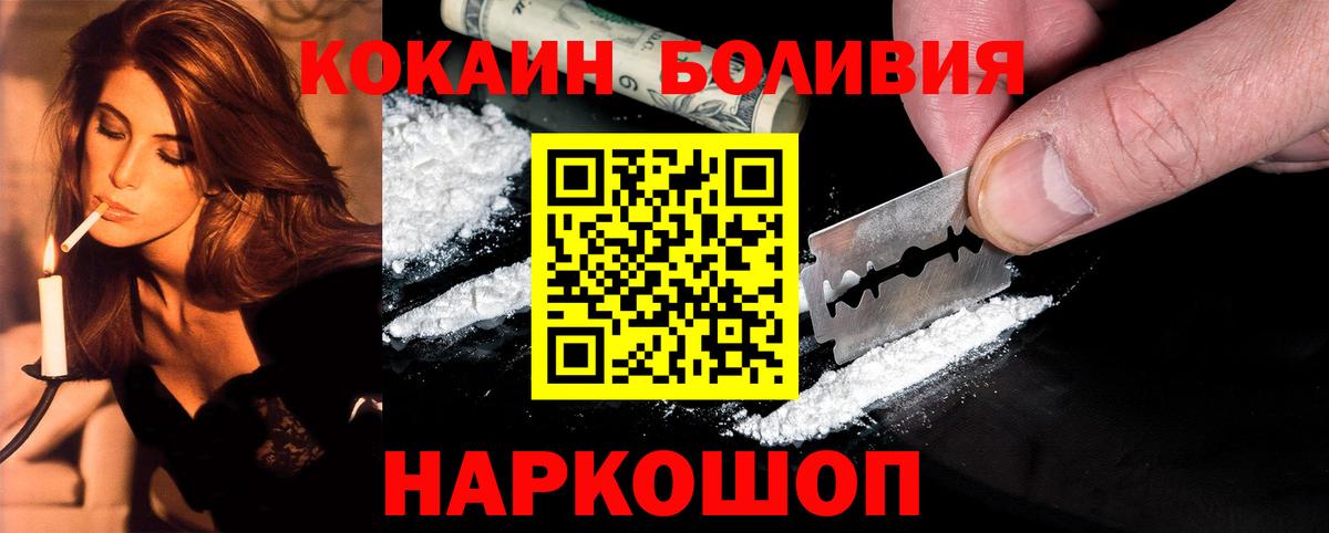 КОКАИН Колумбийский Сибай