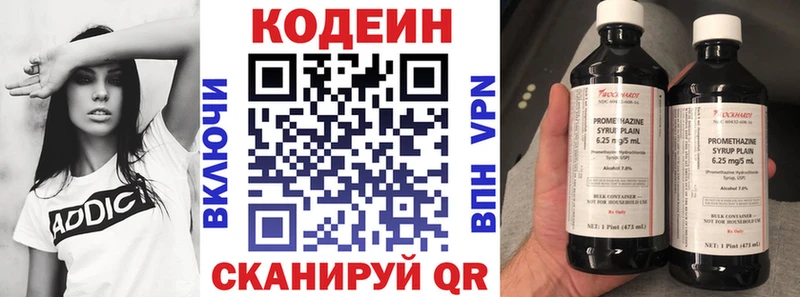 OMG ссылка  Сибай  Кодеин Purple Drank 
