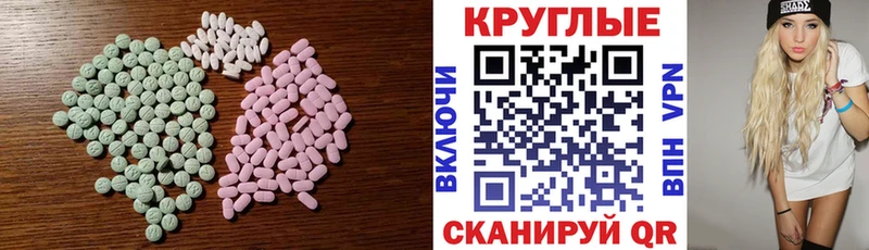 Ecstasy Cube  мега ONION  Сибай  купить закладку 