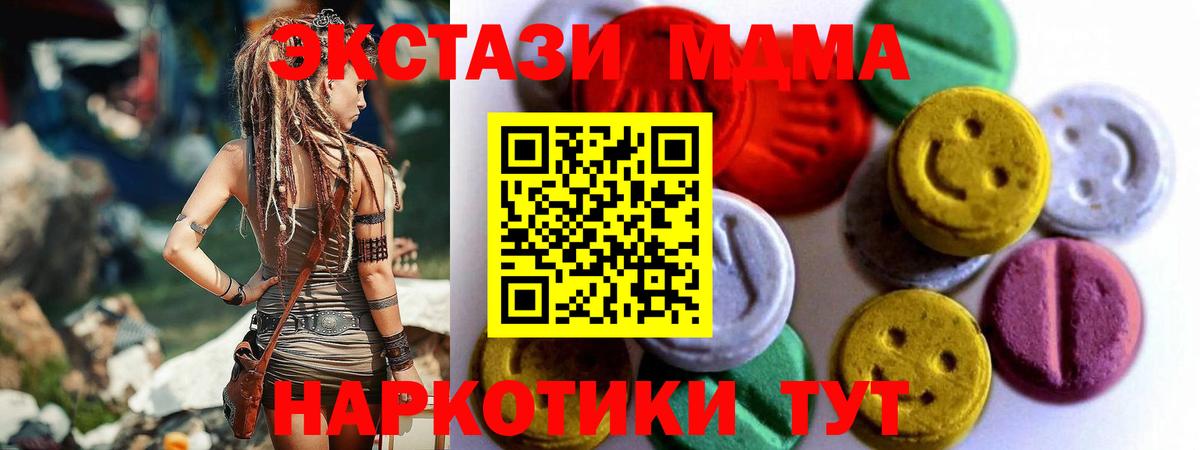 Сибай  ЭКСТАЗИ  Вход с VPN  Ecstasy 280мг  Ecstasy 99% 