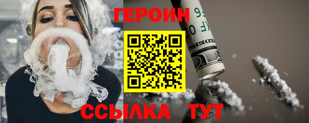 Сибай  Героин гречка  Вход с VPN 