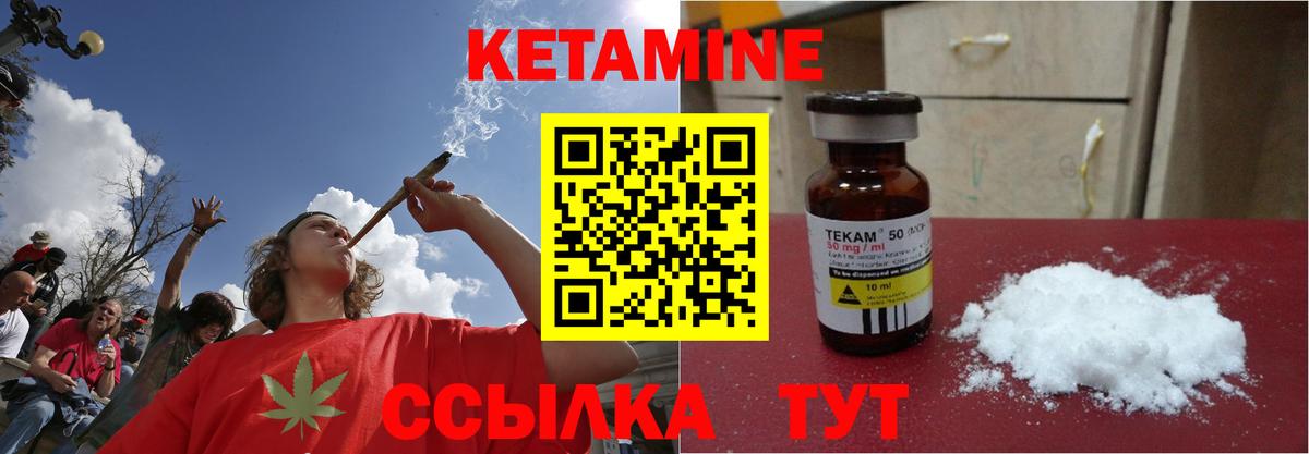 Сибай  КЕТАМИН ketamine  Вход с VPN 