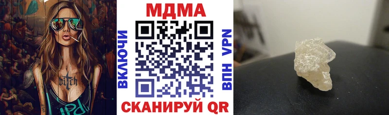 МДМА кристаллы  хочу   Сибай 
