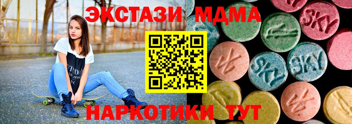 МДМА crystal  Вход с VPN  Сибай  МДМА  МДМА молли 