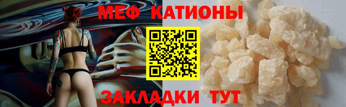 Мефедрон кристаллы  Вход с VPN  купить наркотики сайты  Меф мука  Сибай  Мефедрон 