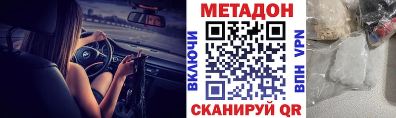 МЕТАДОН кристалл Сибай