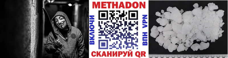 Метадон мёд  Сибай 