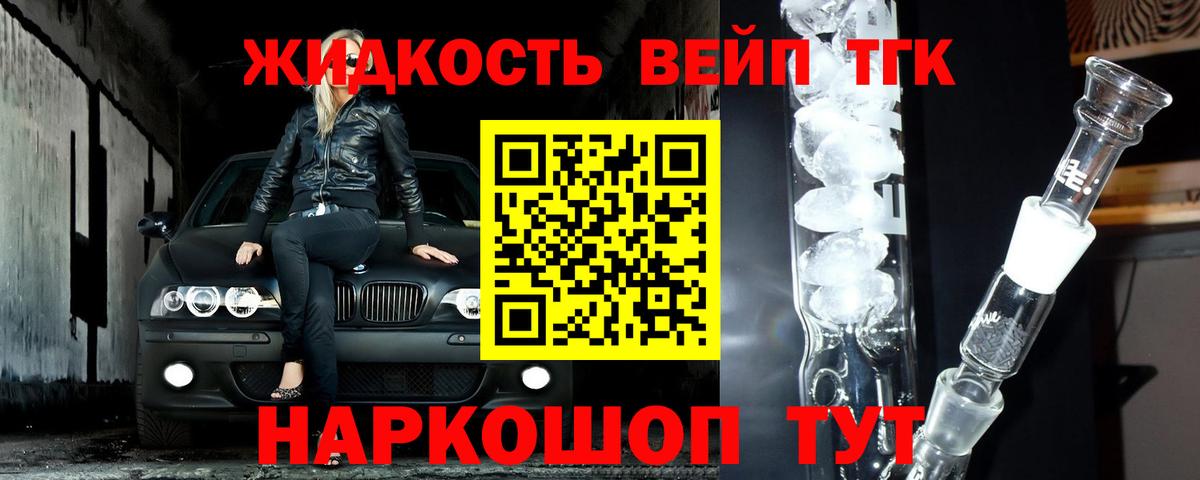 Дистиллят ТГК вейп Сибай